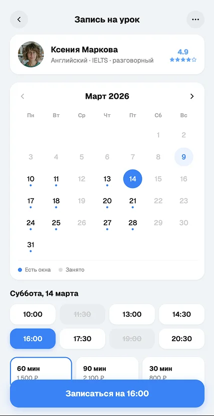 Бронирование