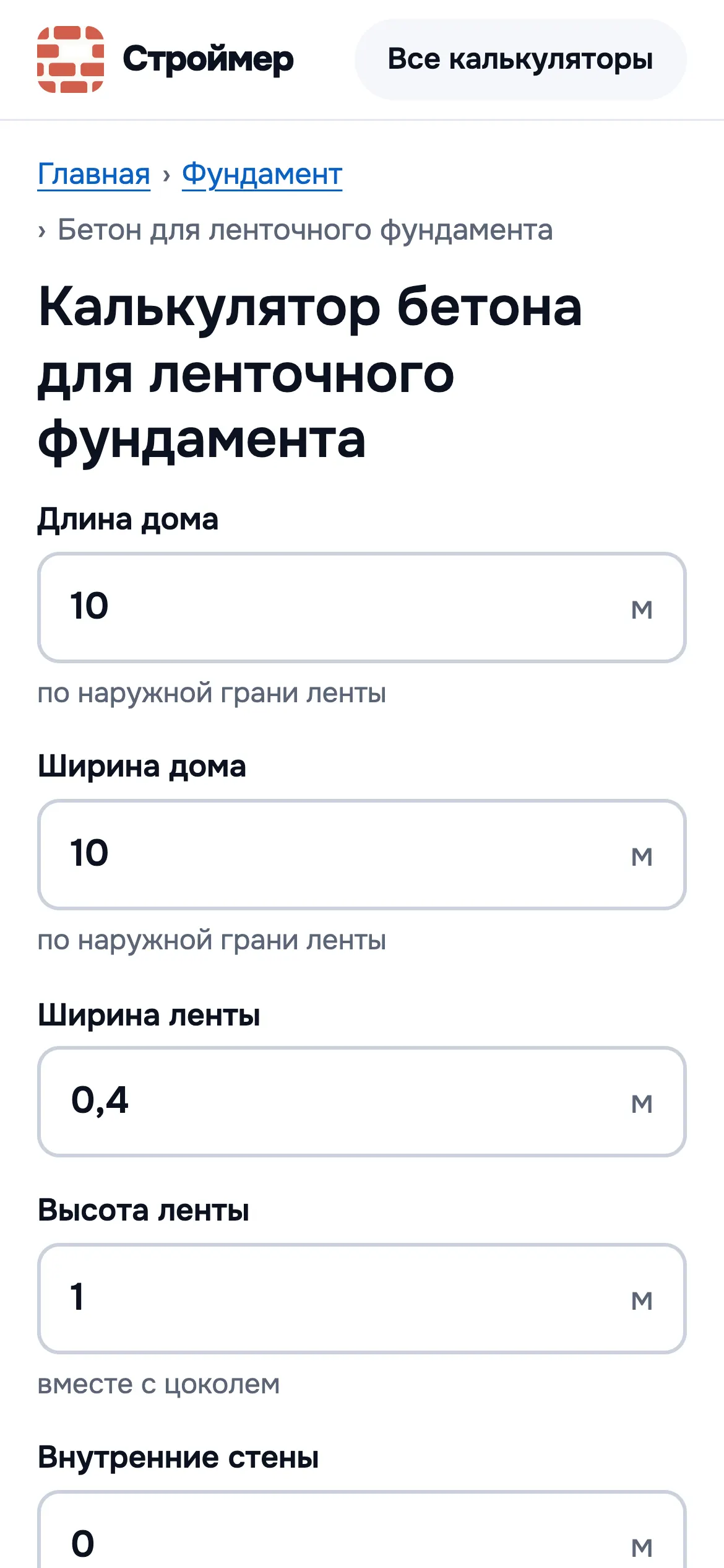 Строймер — калькулятор на телефоне
