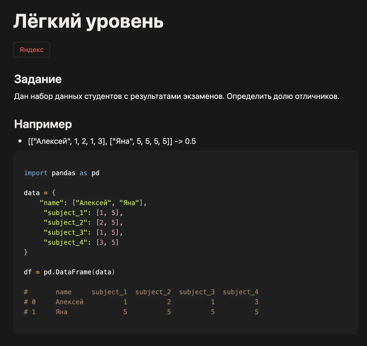 Попрактикуетесь на реальных задачах