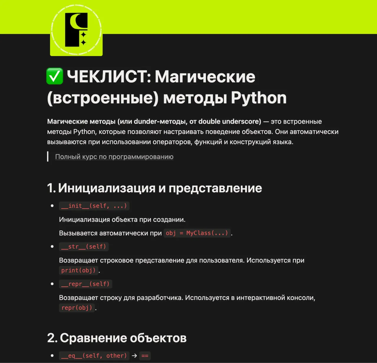 Получите неограниченный доступ к теории